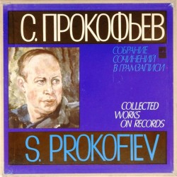 Пластинка Сергей Прокофьев (собрание сочинений в грамзаписи) Любовь у трем апельсинам. Опера в четырех действиях (6LP)